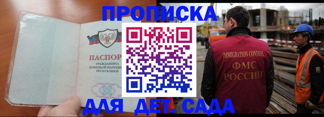 временная регистрация адрес в Батайске