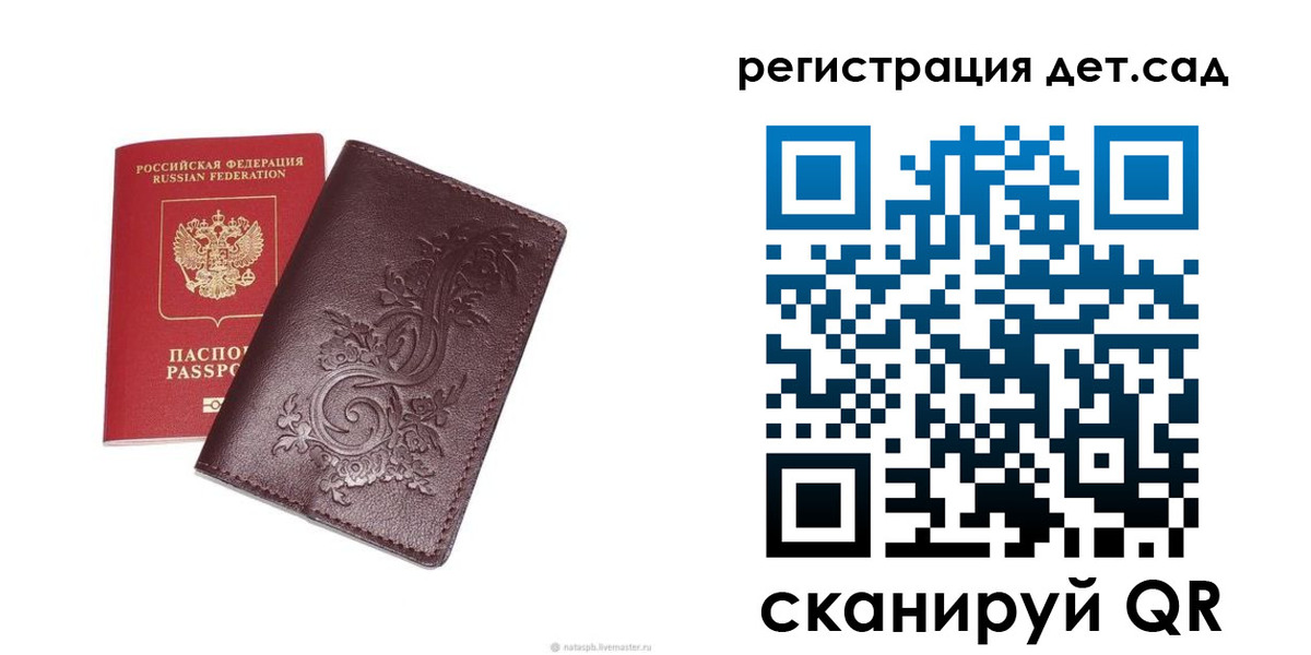 временная регистрация гарантия в Батайске