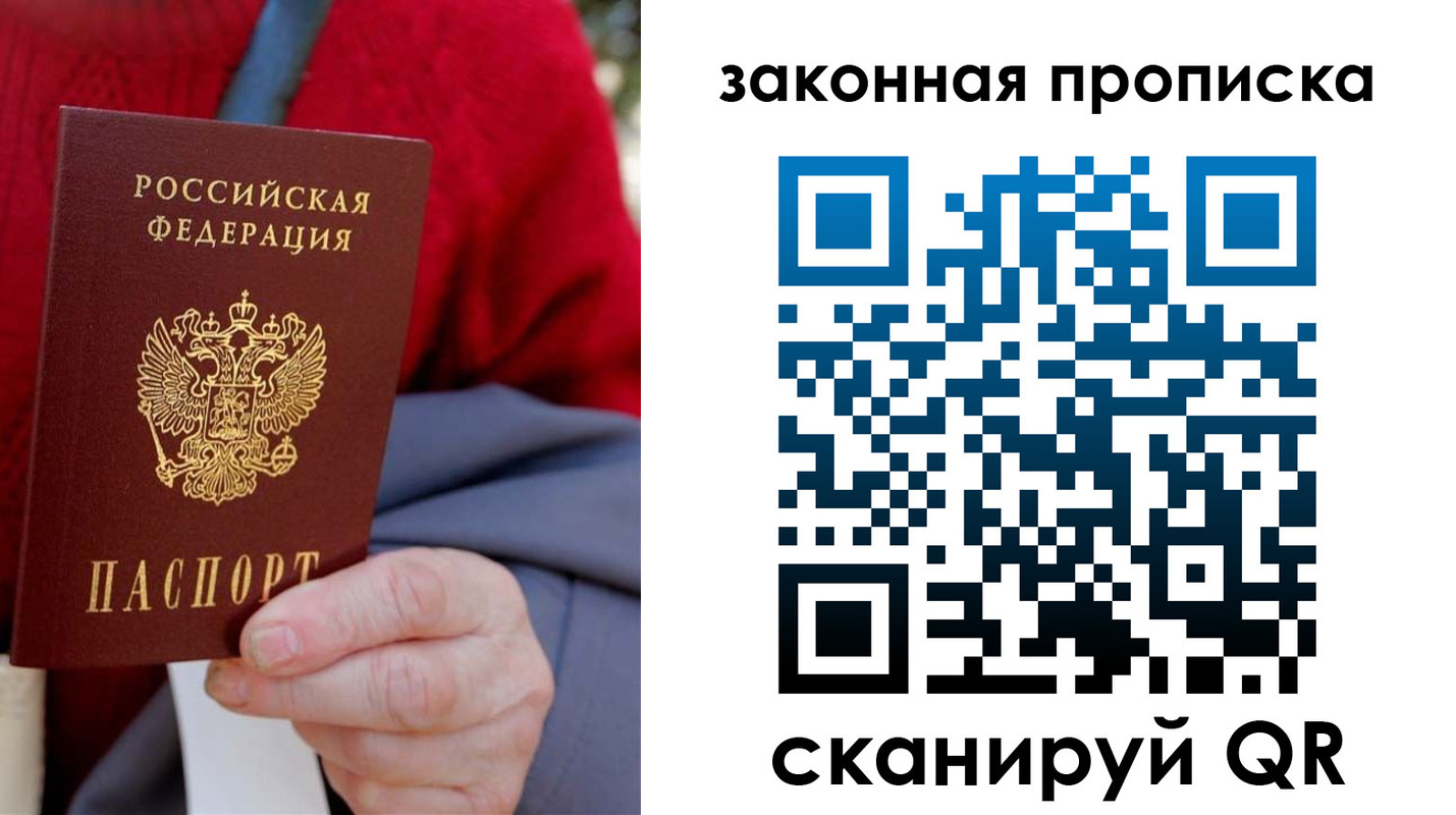 прописка для кредита в Батайске