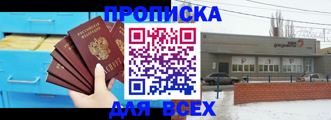 временная регистрация в Батайске