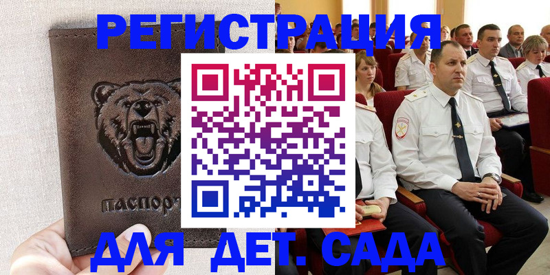 временная прописка в Батайске