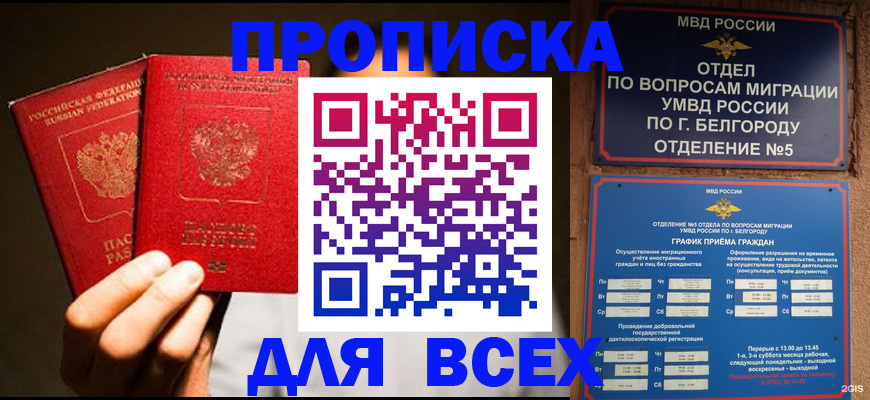 регистрация для дет. сада в Батайске