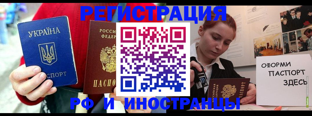 прописка от собственника в Батайске